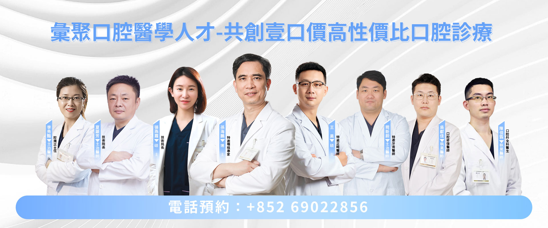 医生团队